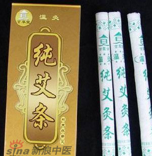 什么是清艾條、純艾條、藥艾條？